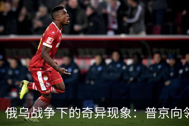 俄乌战争下的奇异现象：普京向邻国寻求帮助